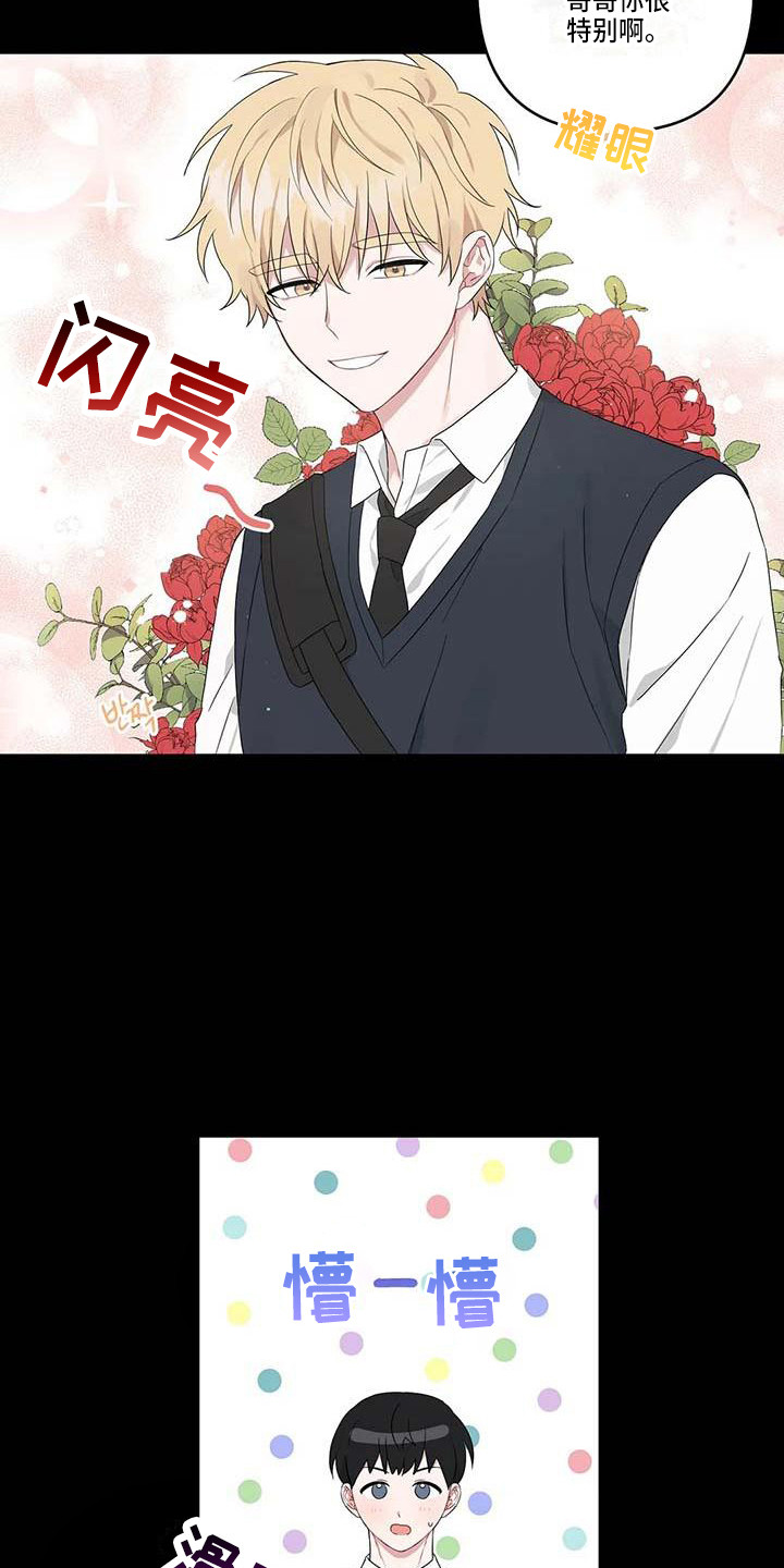 第29章：很在意2