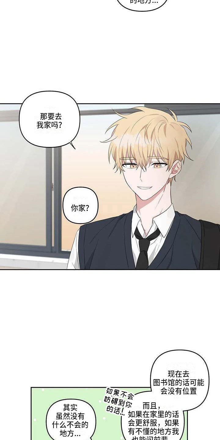 第15章：去我家2