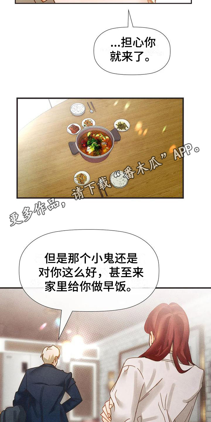 第11章：无话可说4