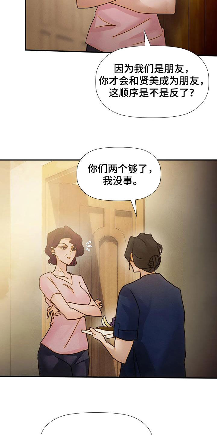 第33章：母女3