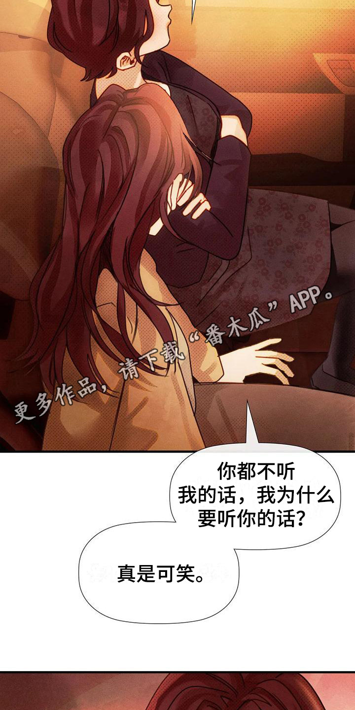 第16章：小混混4