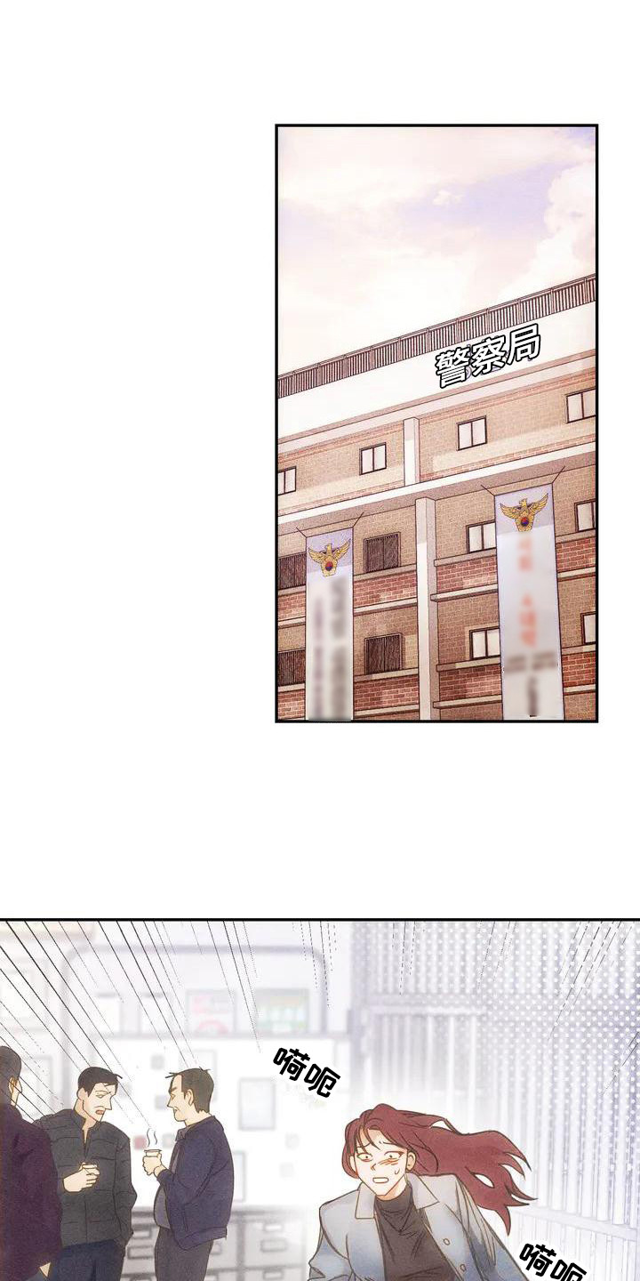 第5章：警察局0