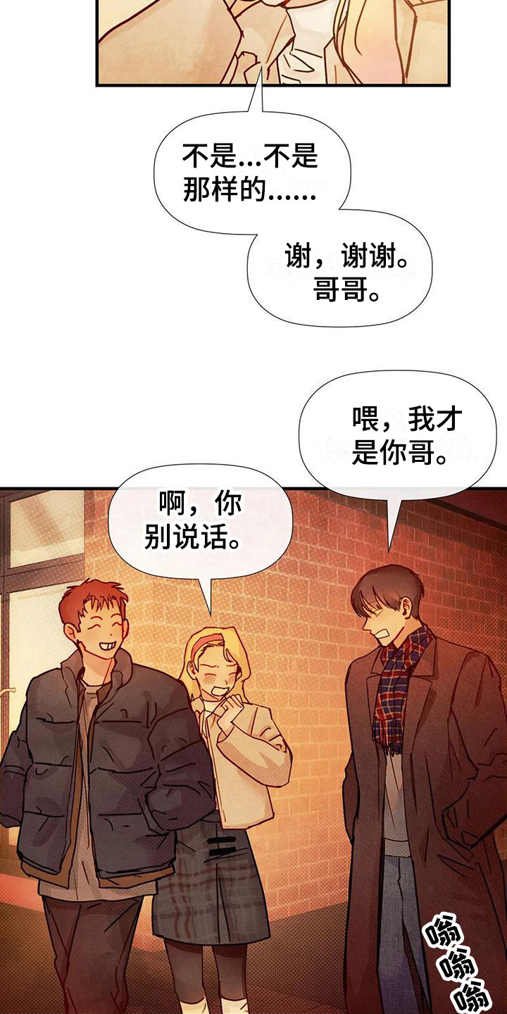 第17章：有急事2