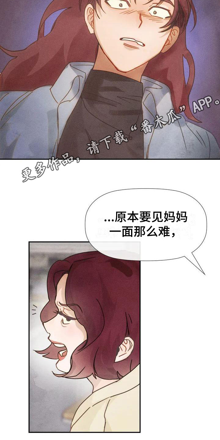 第5章：警察局4