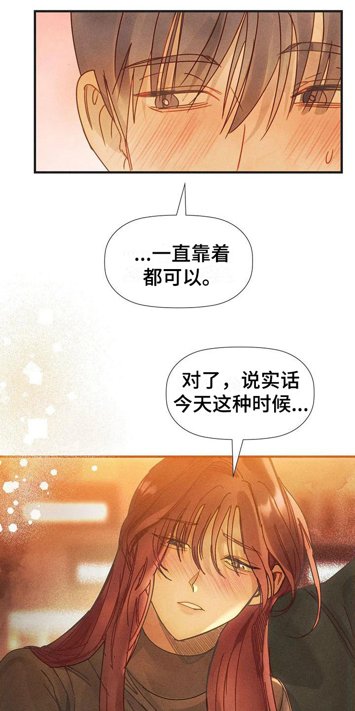 第7章：背回家2