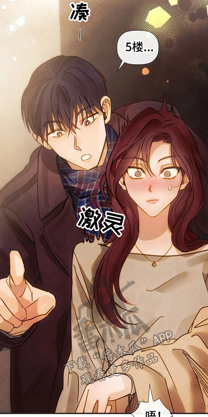 第15章：多管闲事1