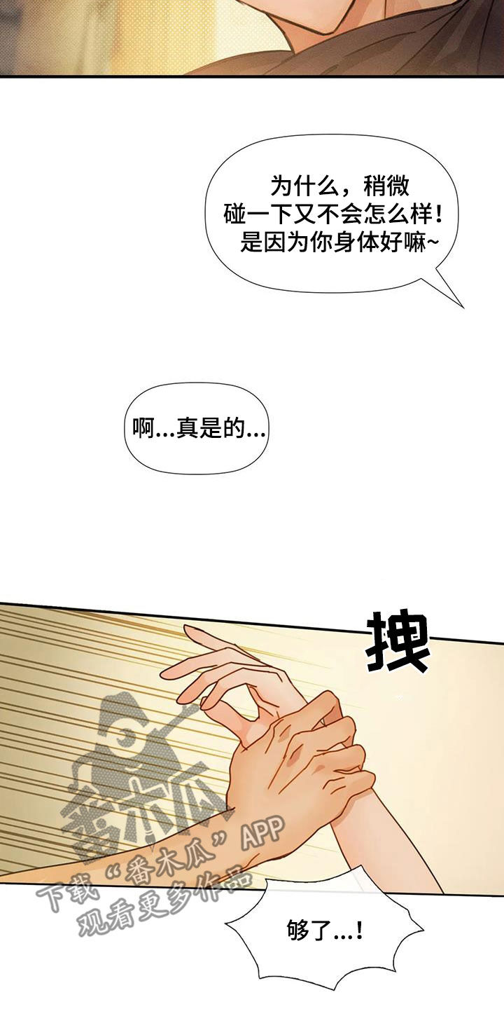 第22章：不用负责2