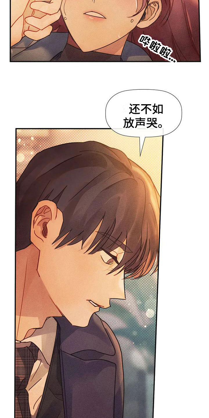 第8章：不要走2