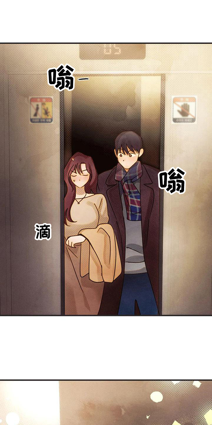 第15章：多管闲事0