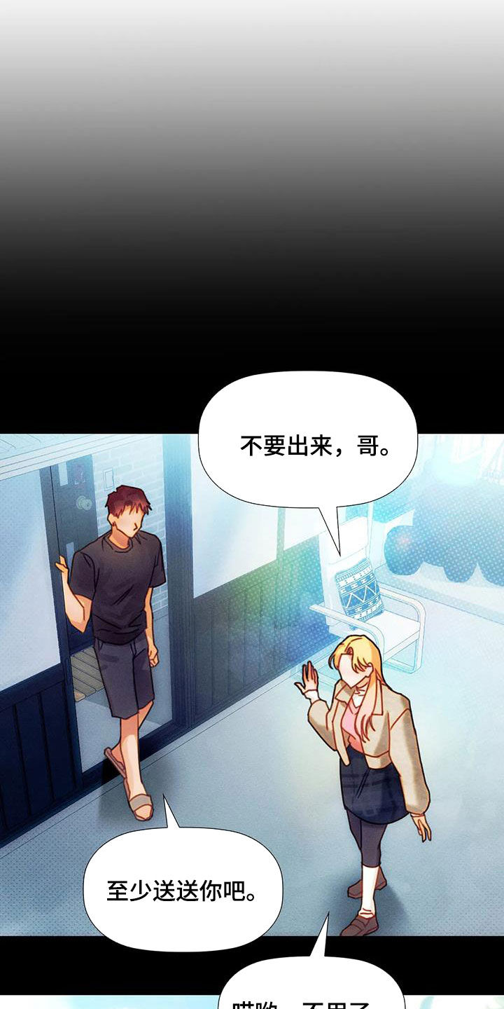 第23章：恋爱咨询3