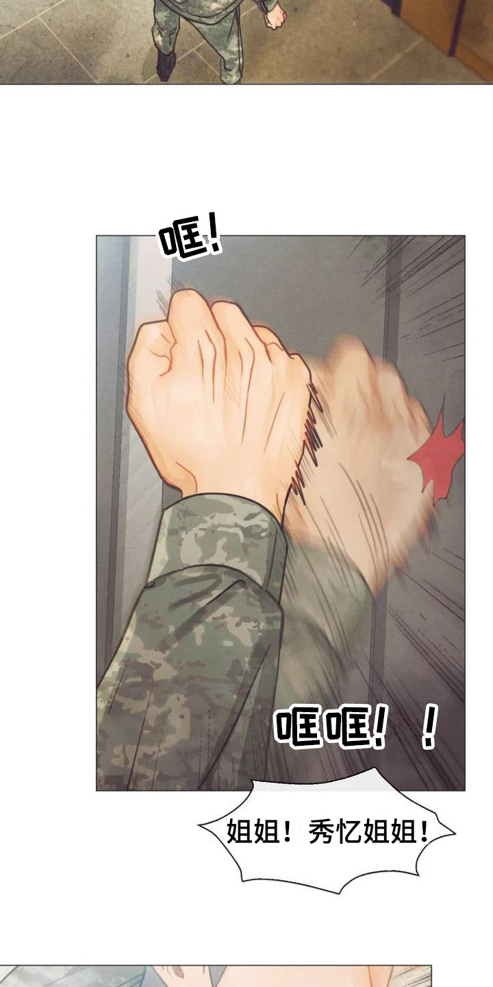 第1章：找上门3