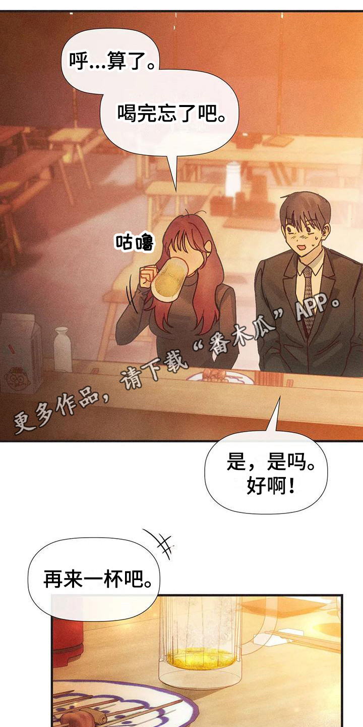 第7章：背回家4