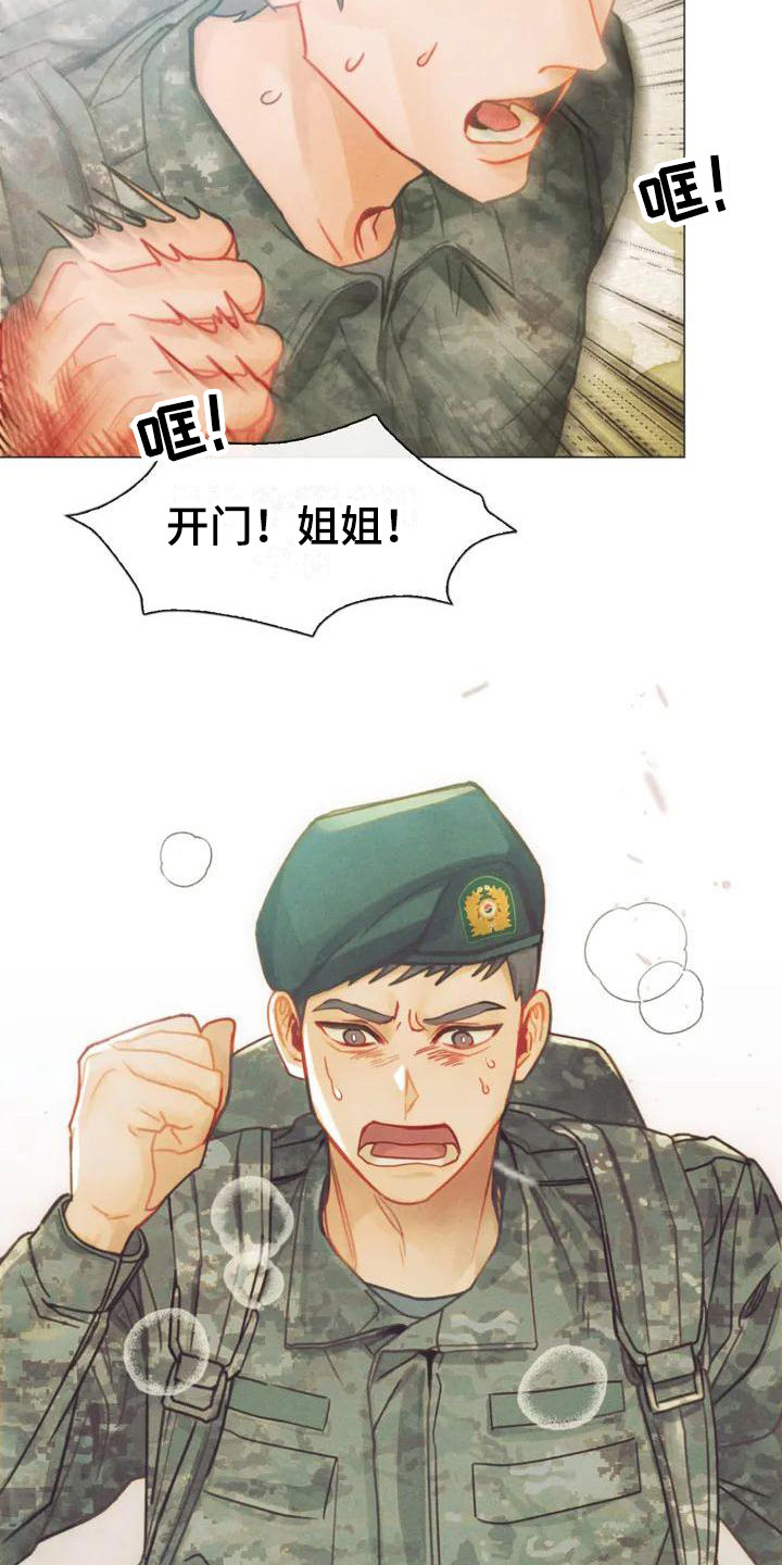 第1章：找上门4