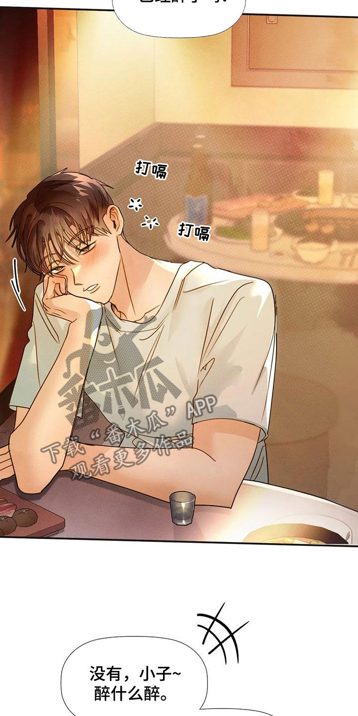 第43章：应付一下2