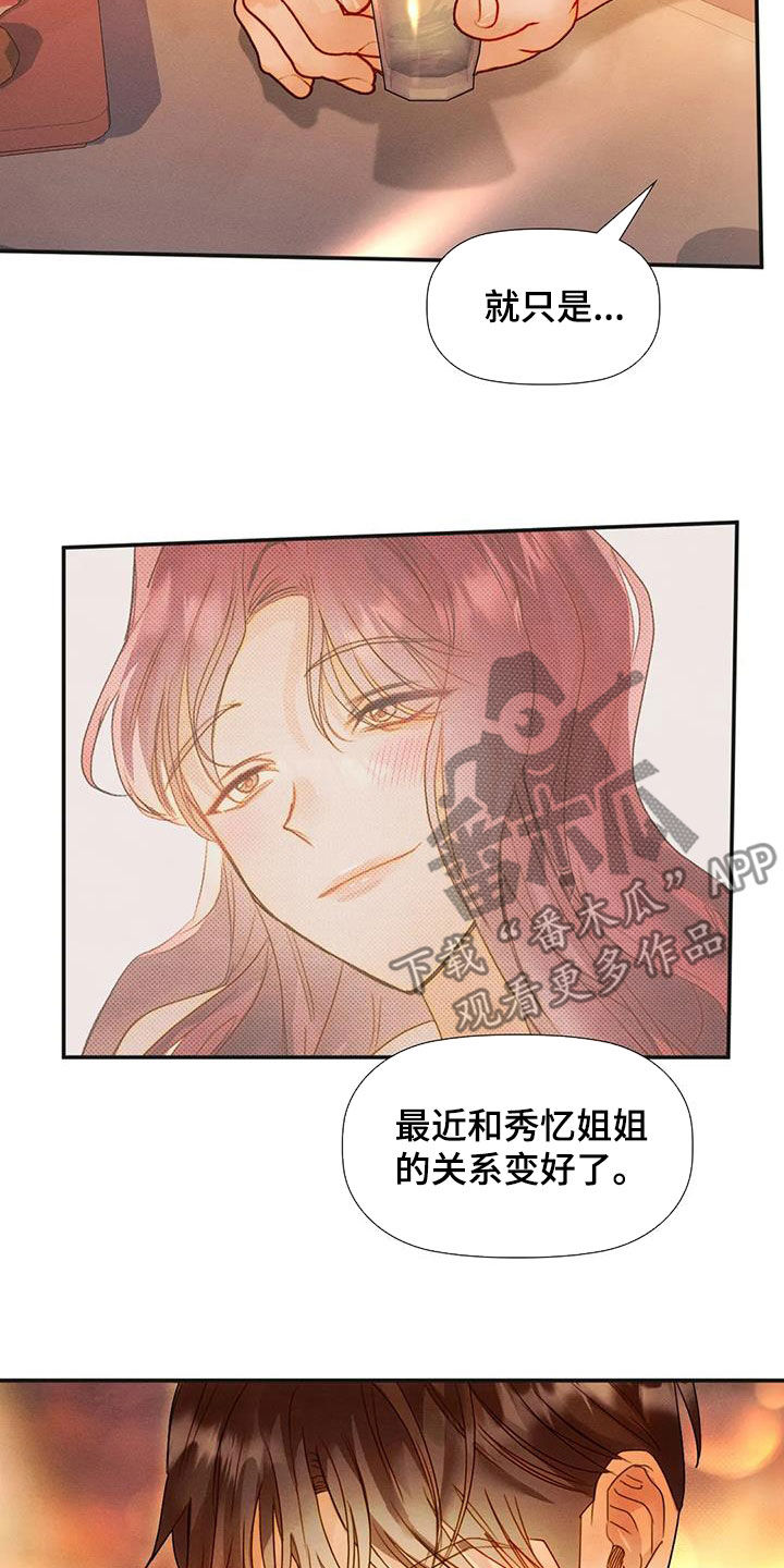 第43章：应付一下4