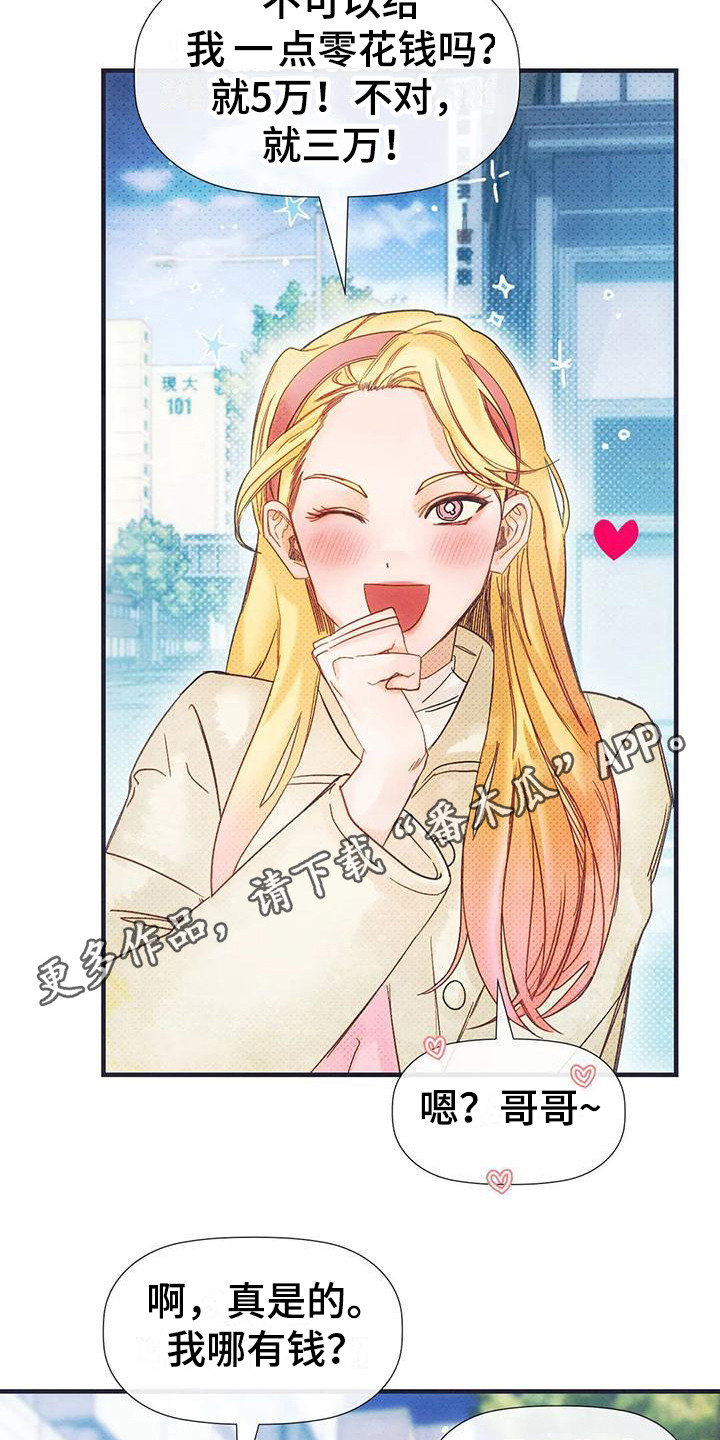 第14章：总是想起4