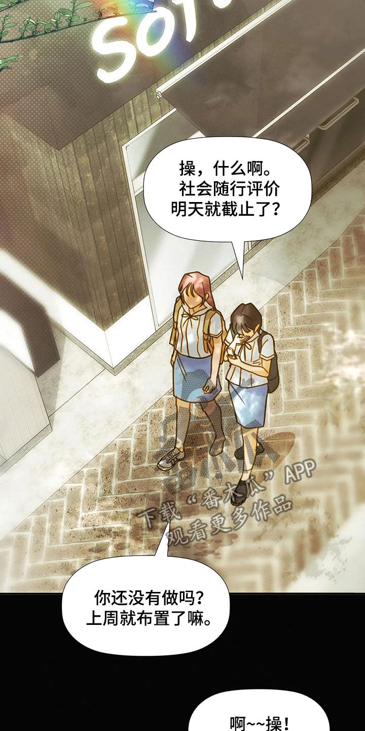 第28章：忘恩负义的人3