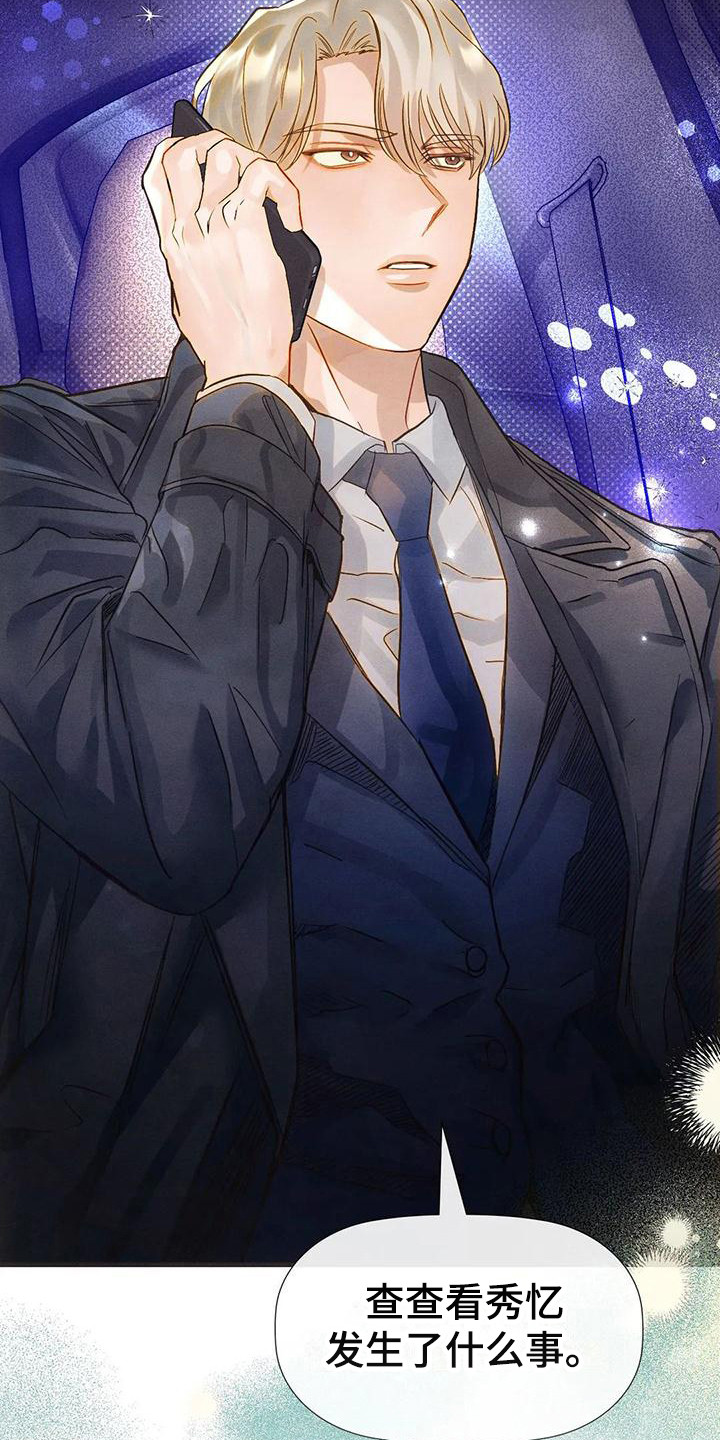 第12章：睡过头3