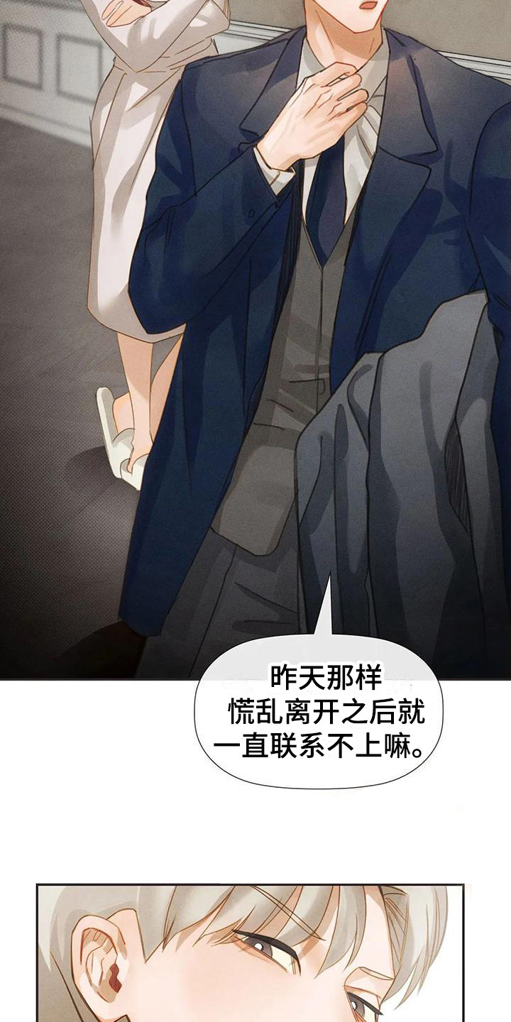 第11章：无话可说3