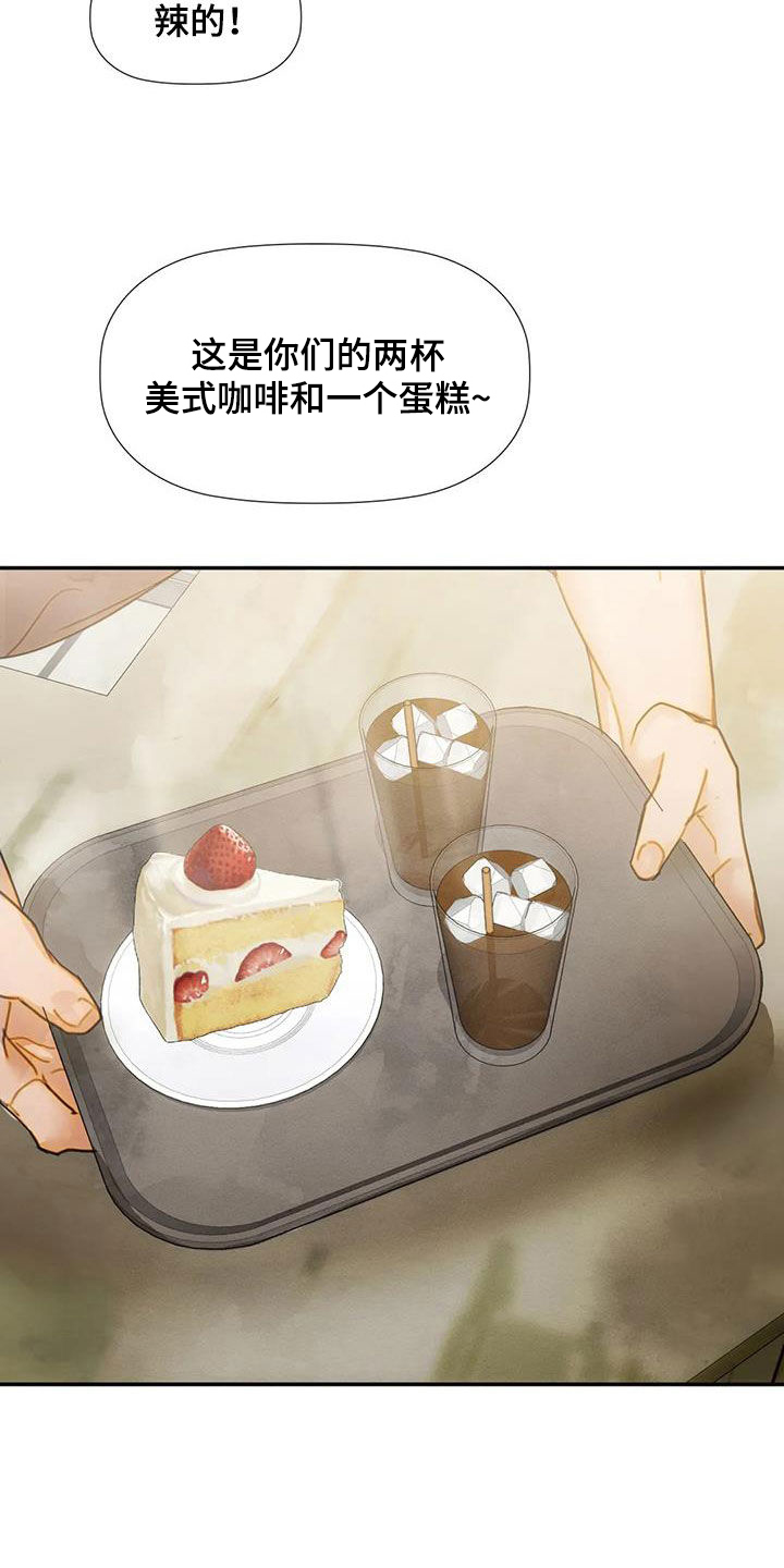 第32章：不想说4