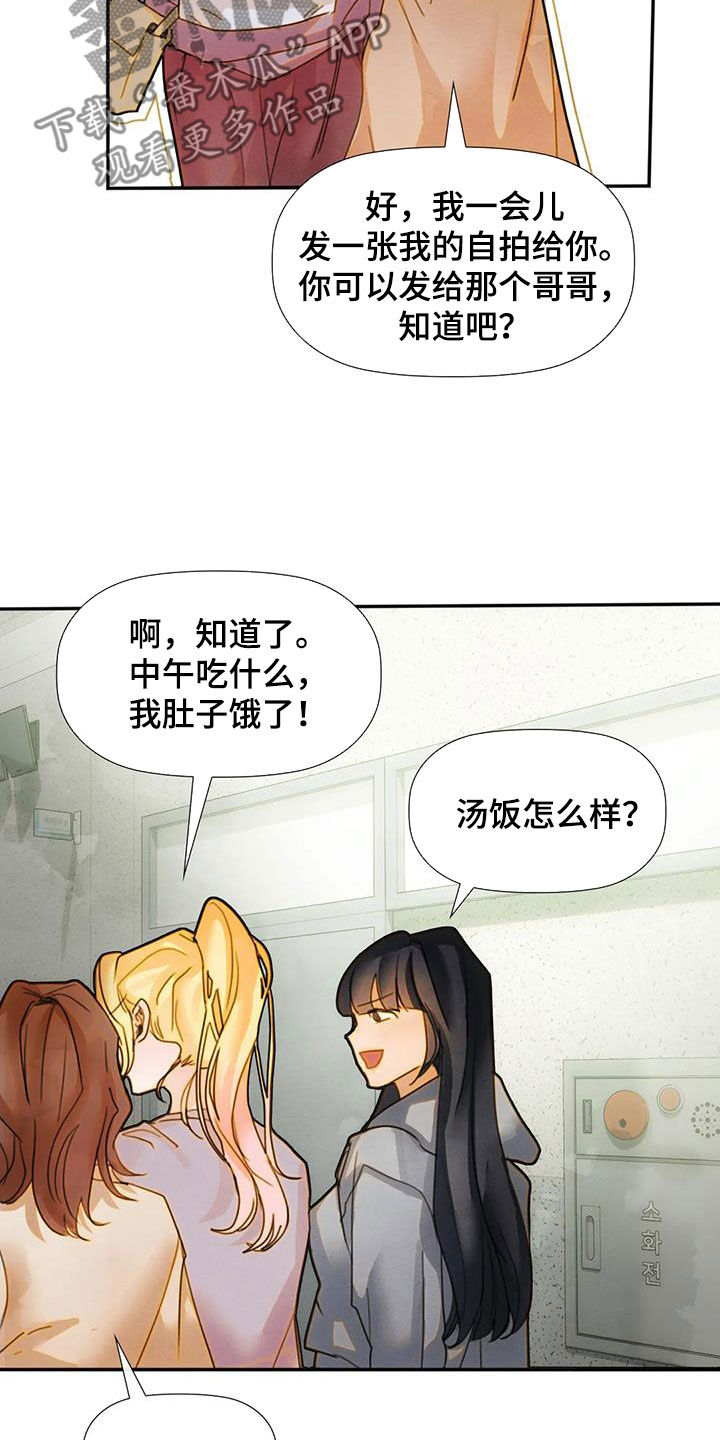 第32章：不想说3