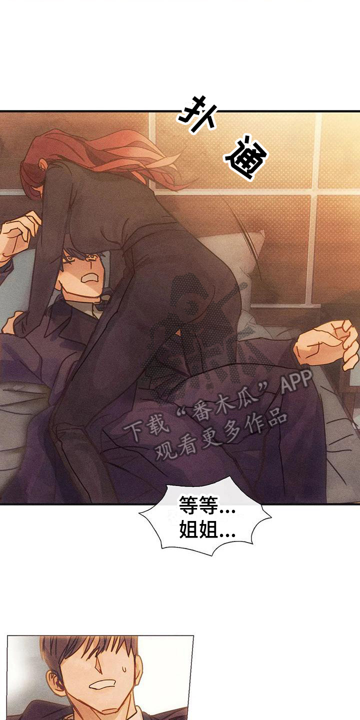 第9章：借一晚上1