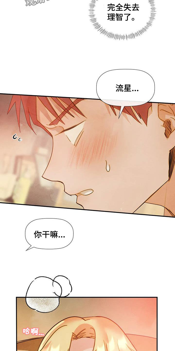 第37章：满脑子都是你3