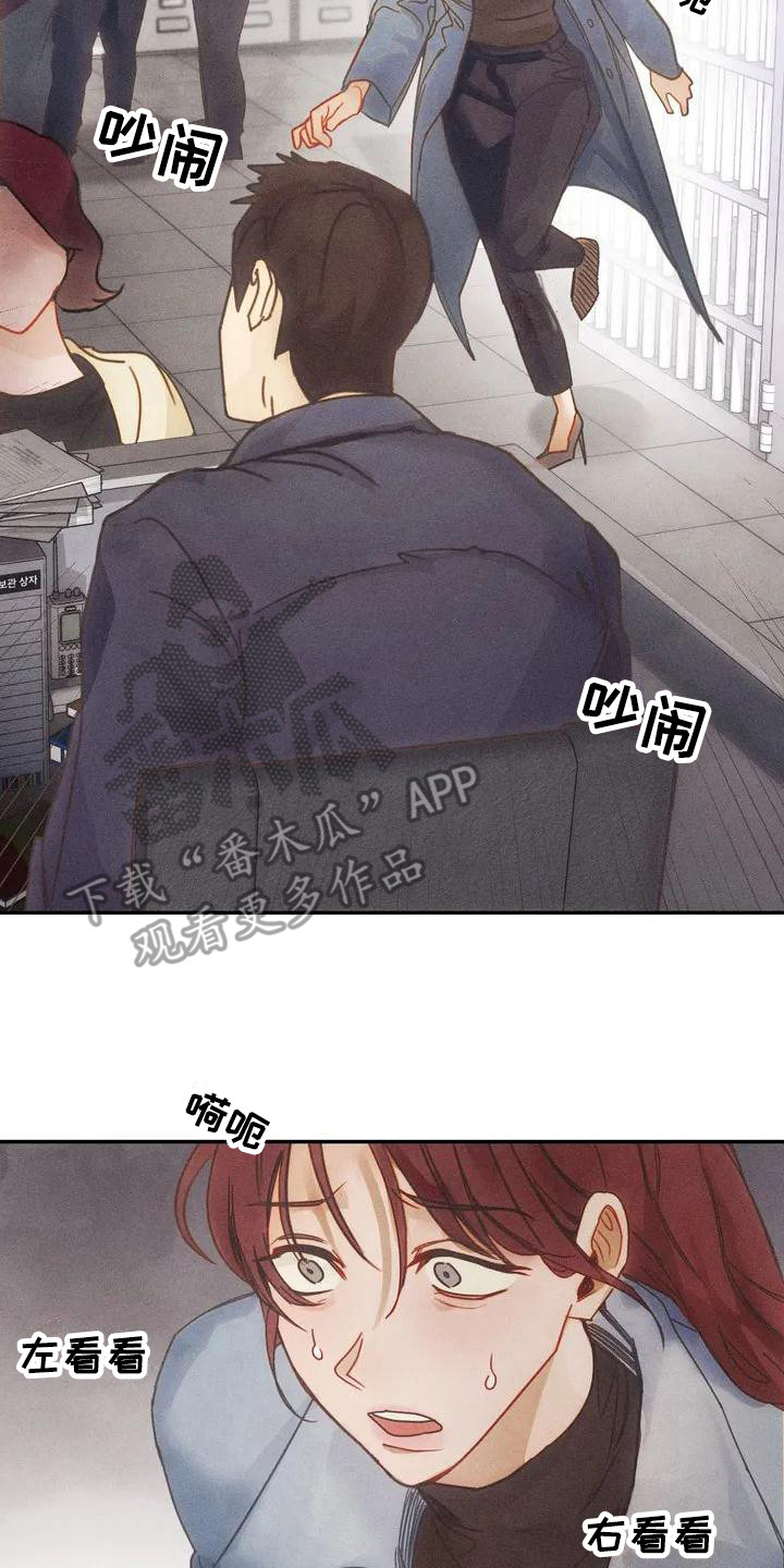 第5章：警察局1