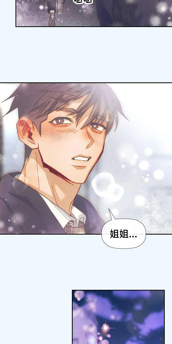 第6章：默默陪伴2