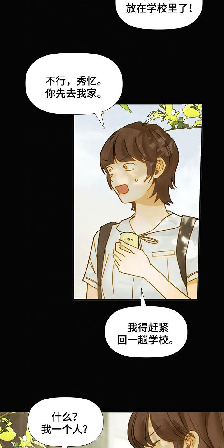 第28章：忘恩负义的人4