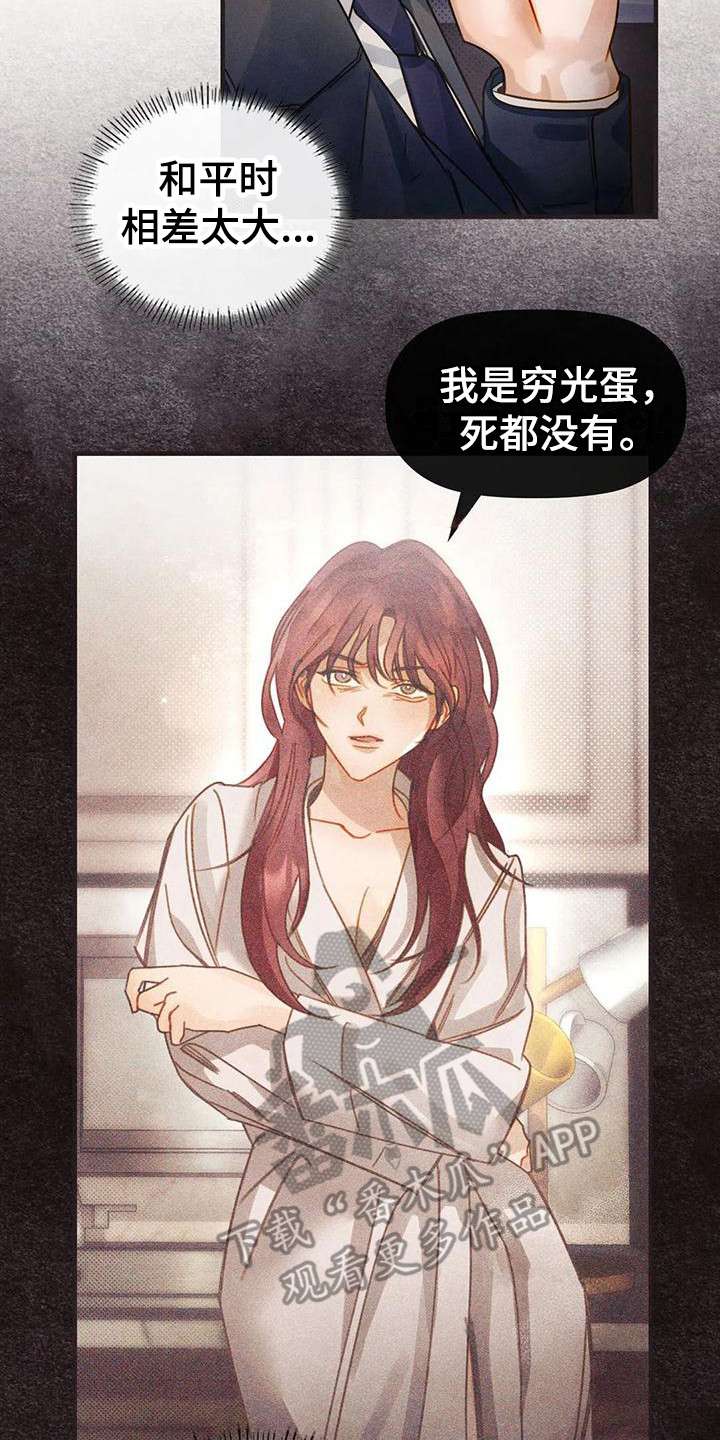 第12章：睡过头1