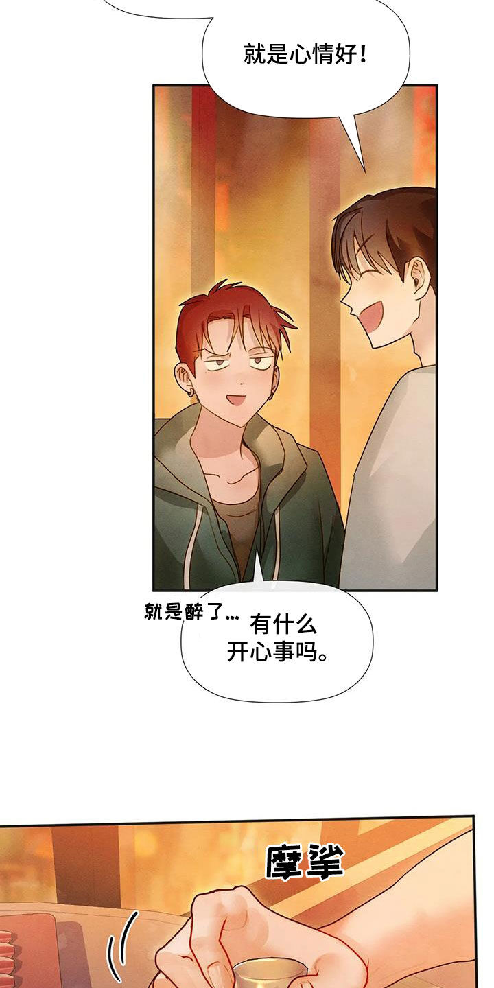 第43章：应付一下3