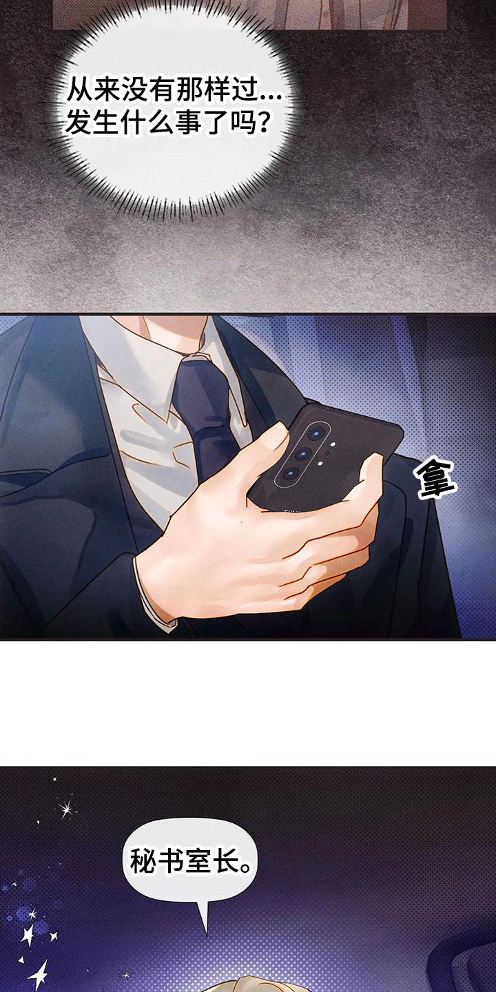 第12章：睡过头2