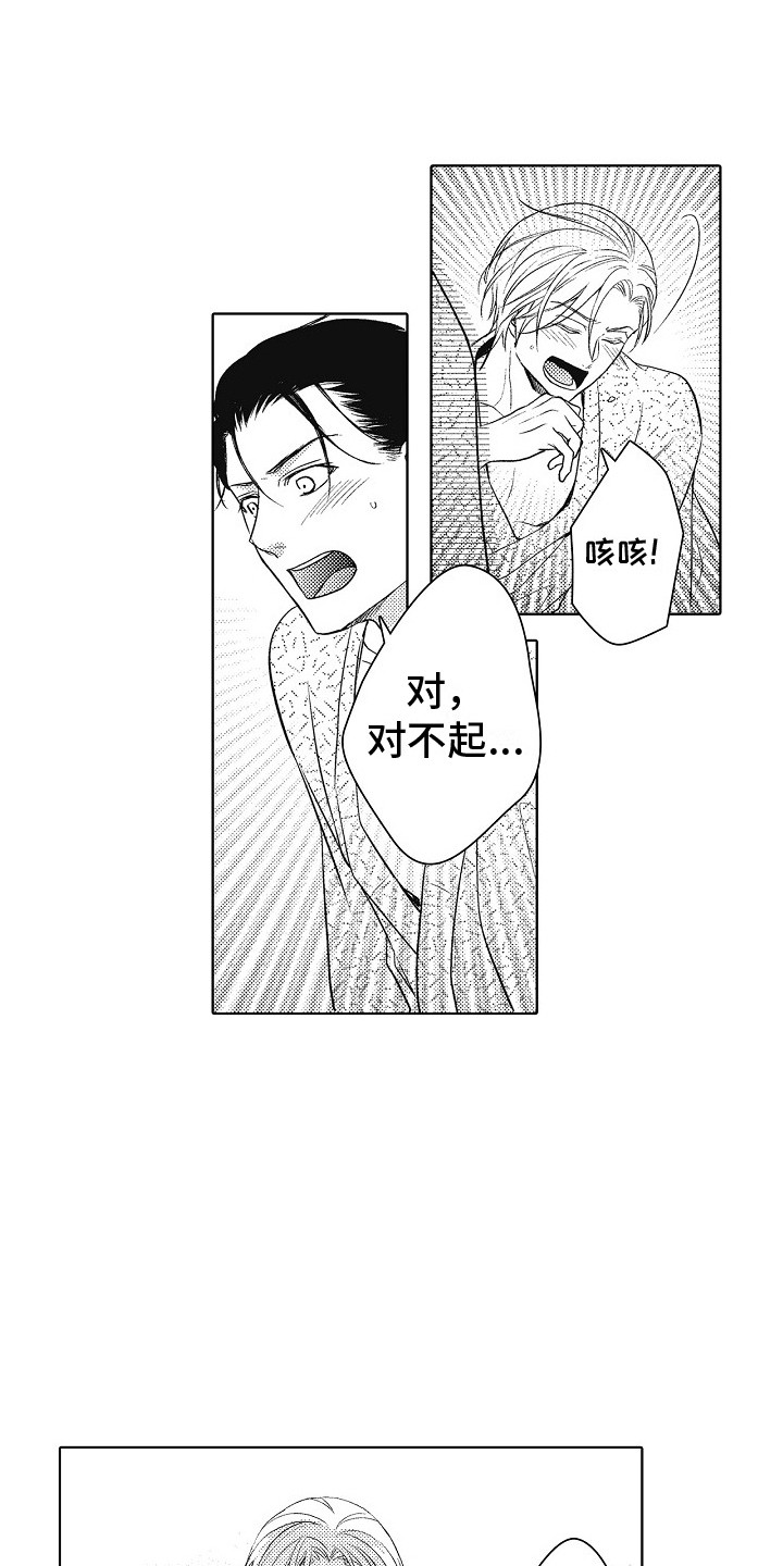 第10章：为了工作3