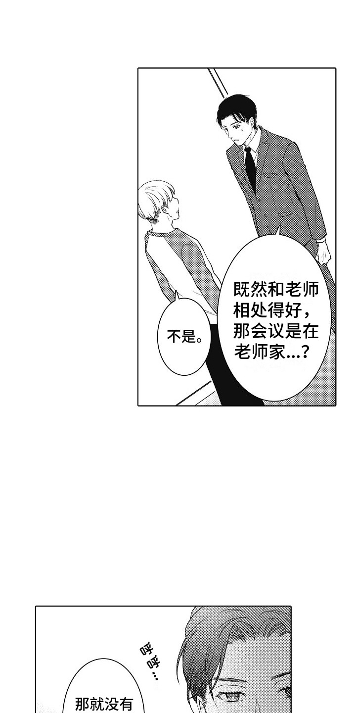 第21章：误会了0