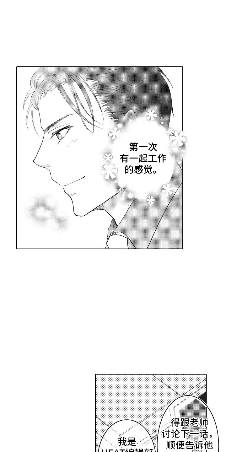 第6章：温泉主题3