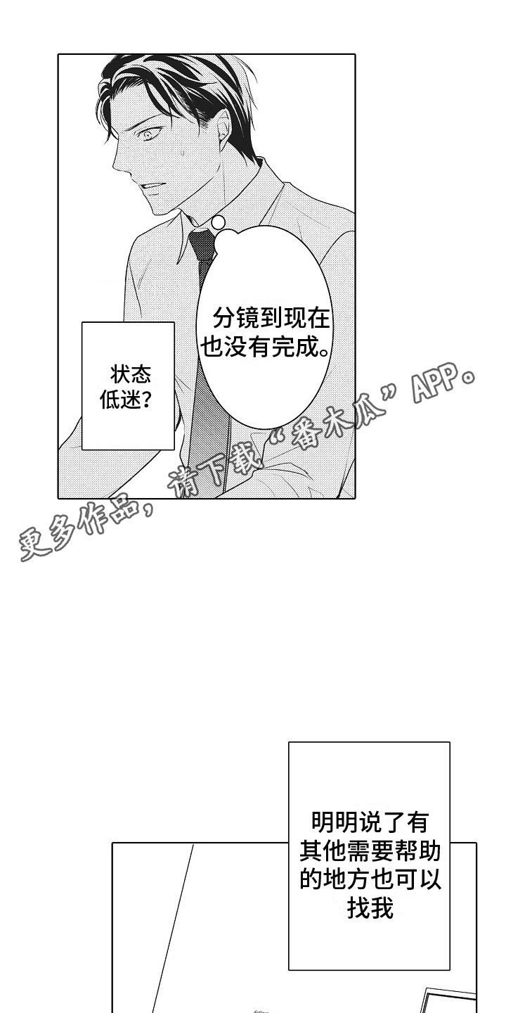 第19章：工作调动4