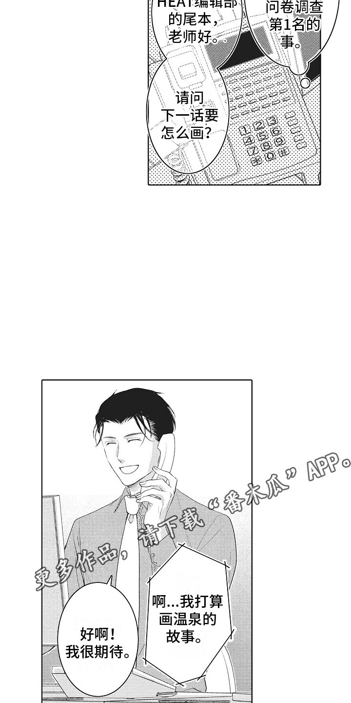 第6章：温泉主题4