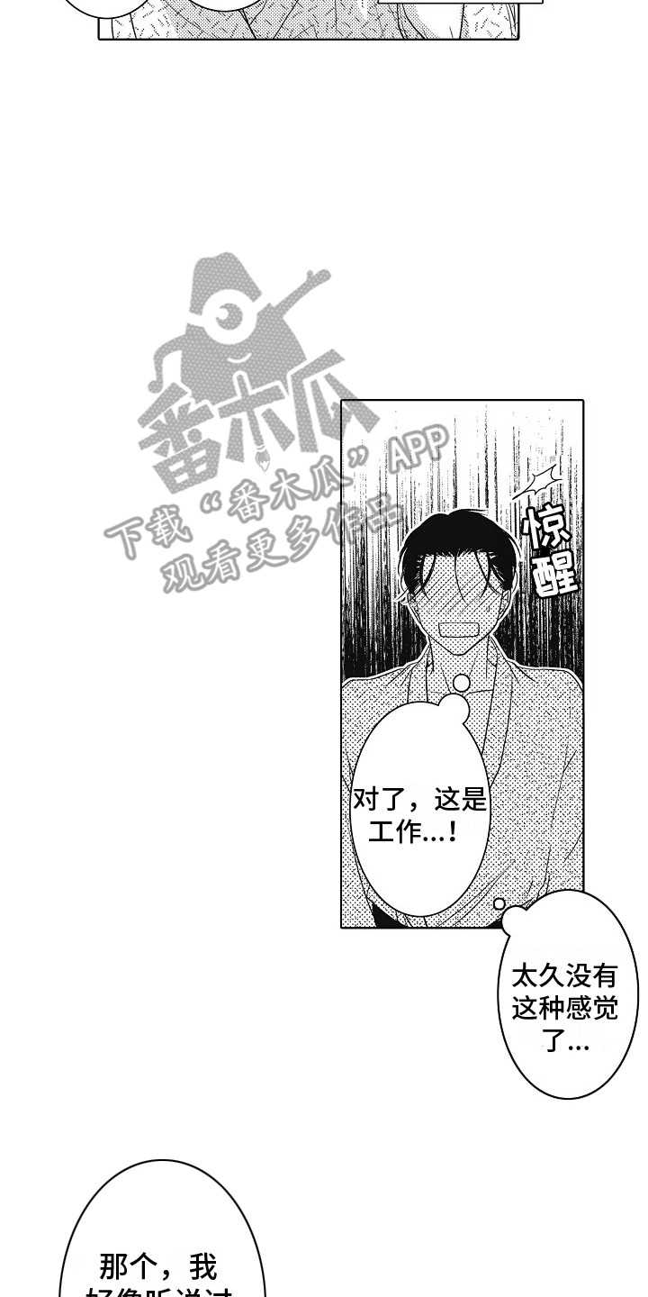 第10章：为了工作1