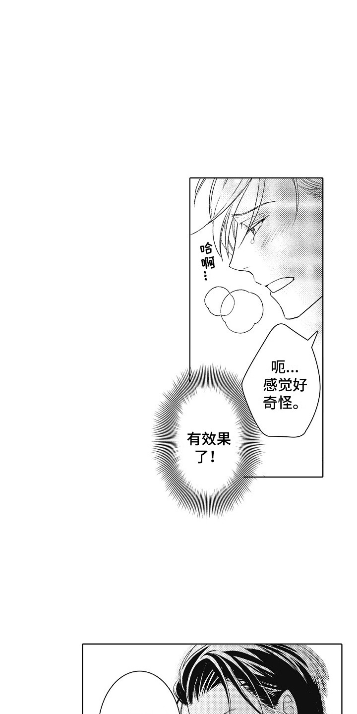 第5章：亲自体验2