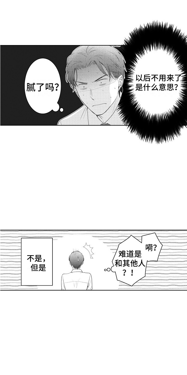 第19章：工作调动3