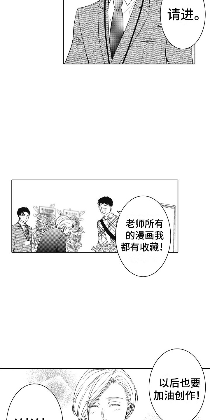 第26章：再待一会（完结）3