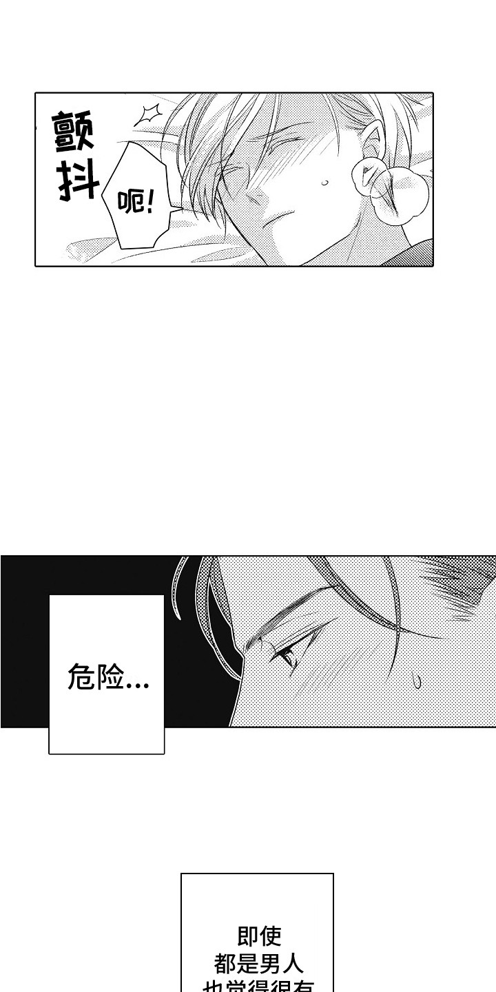 第5章：亲自体验4