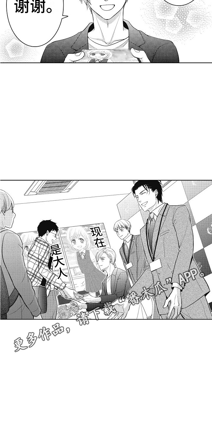 第26章：再待一会（完结）4