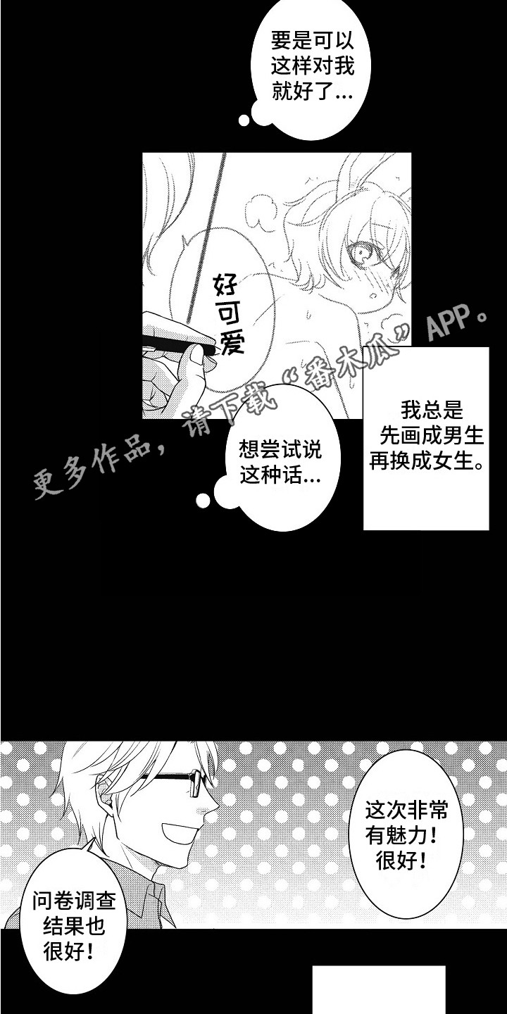 第17章：所期望的4