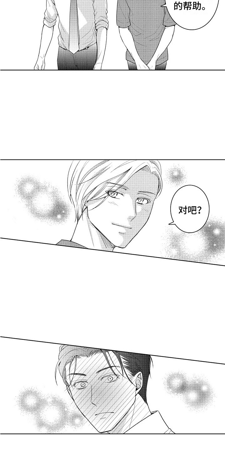 第14章：助手2