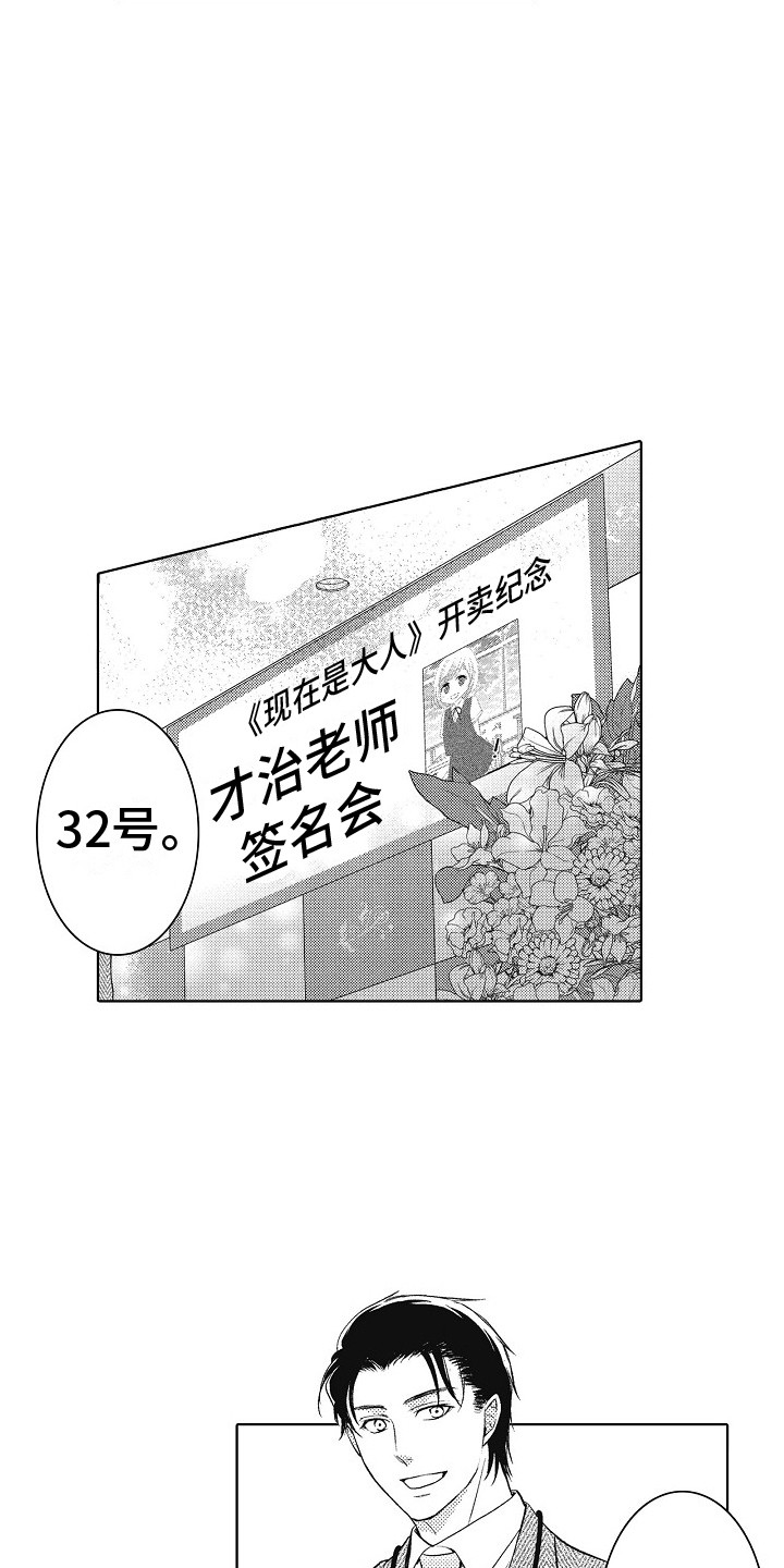 第26章：再待一会（完结）2