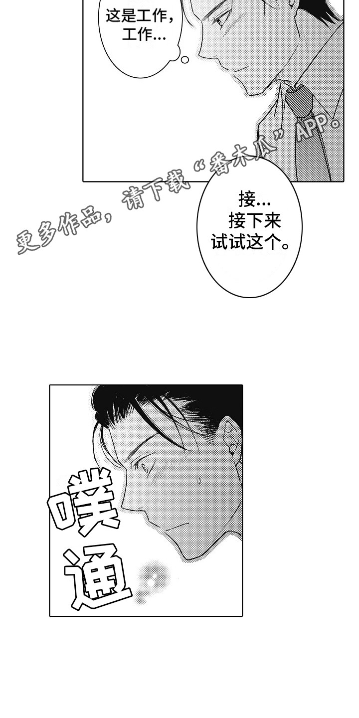 第5章：亲自体验3