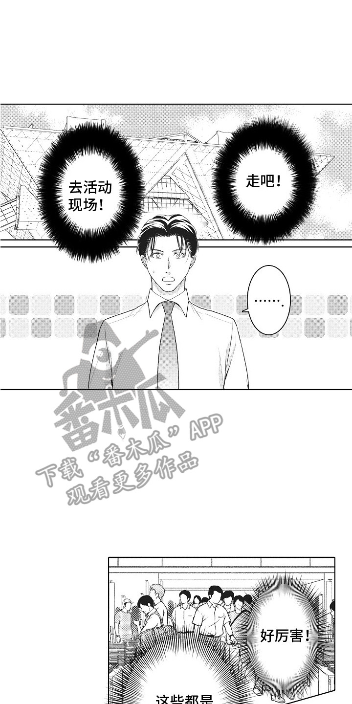 第13章：同人展0