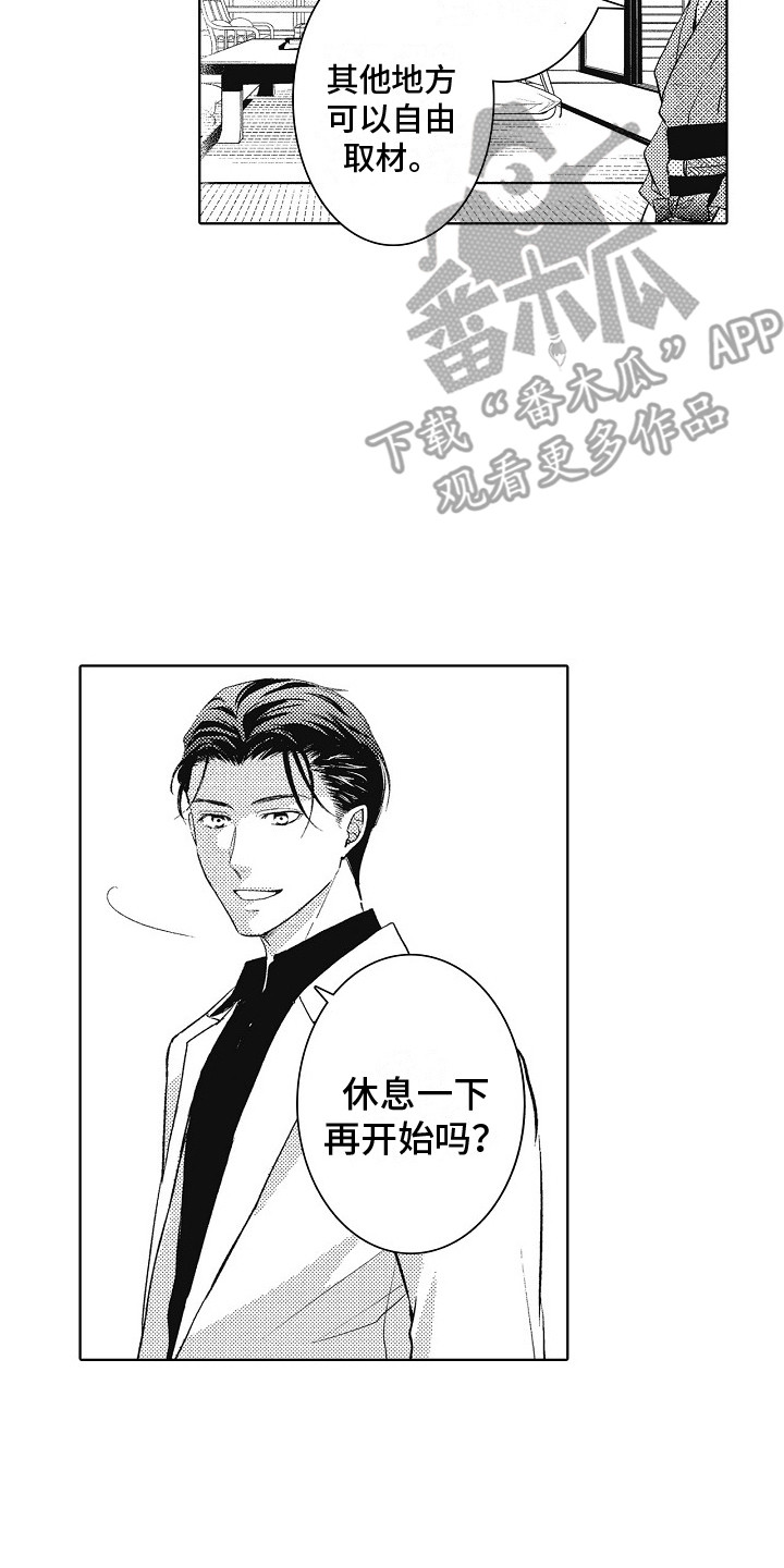 第7章：现场取材1